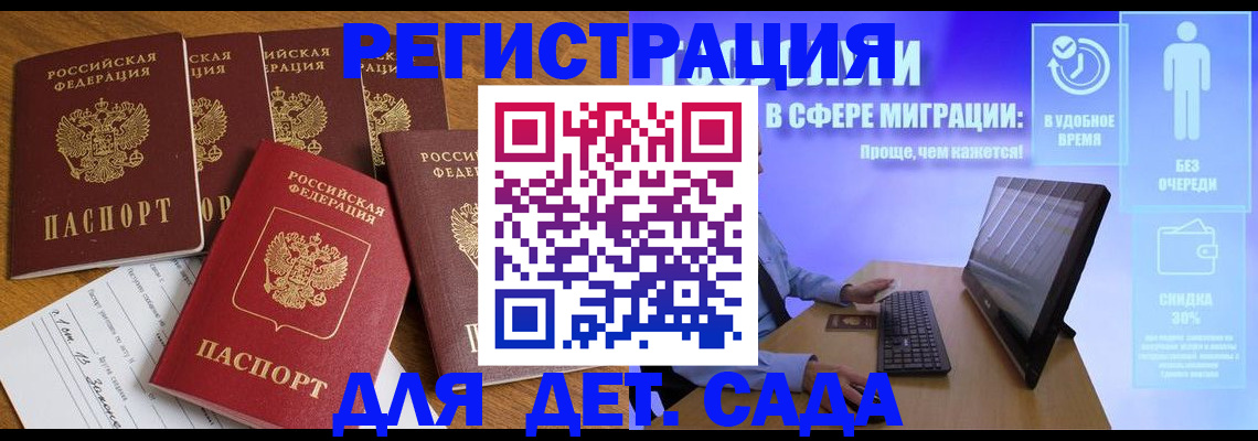 временная регистрация 2025 в Волоколамске